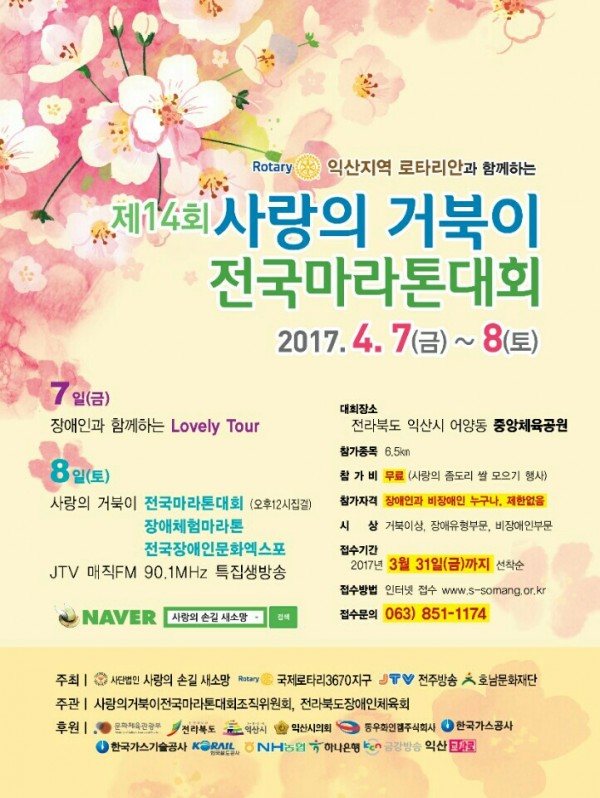 거북이마라톤포스터.jpg