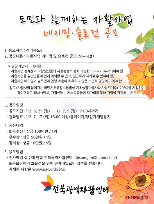 자활사업네이밍슬로건도민공모.jpg