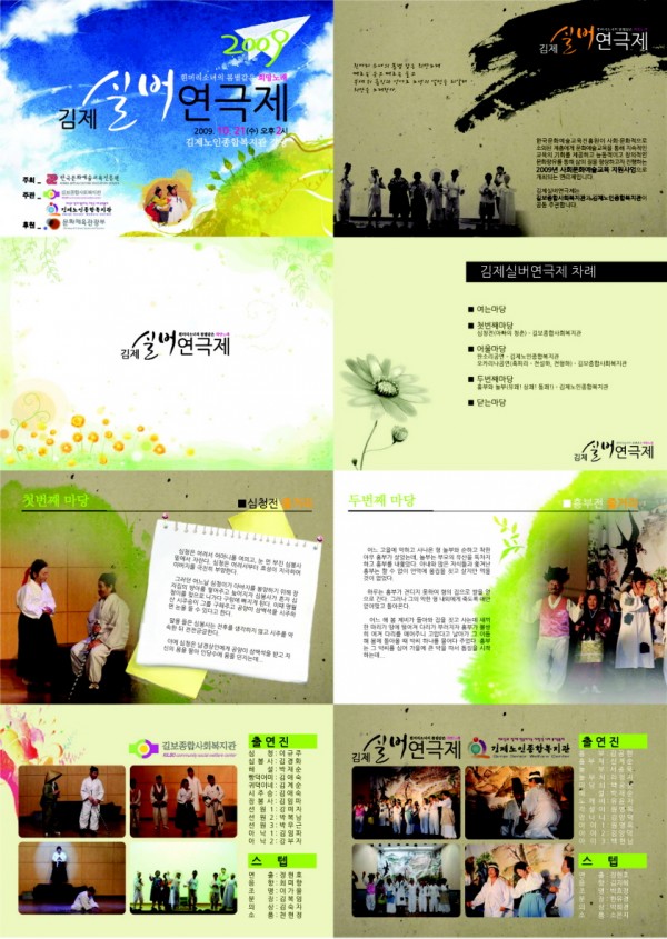 팜플렛-게시판.jpg
