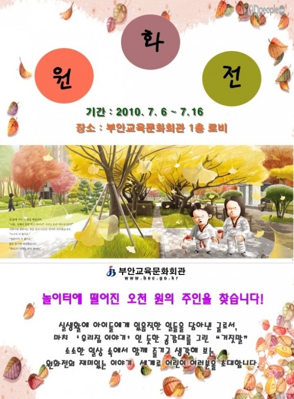 원화전 보도자료 첨부파일.JPG