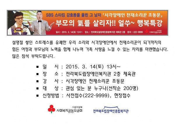 조동문특강SNS 홍보용-현수막_1.jpg