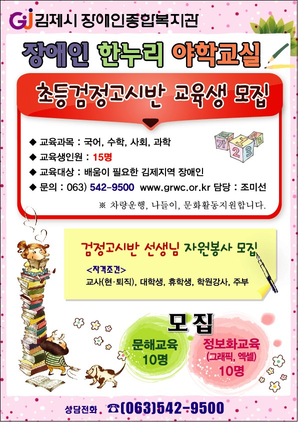 한누리야학.jpg
