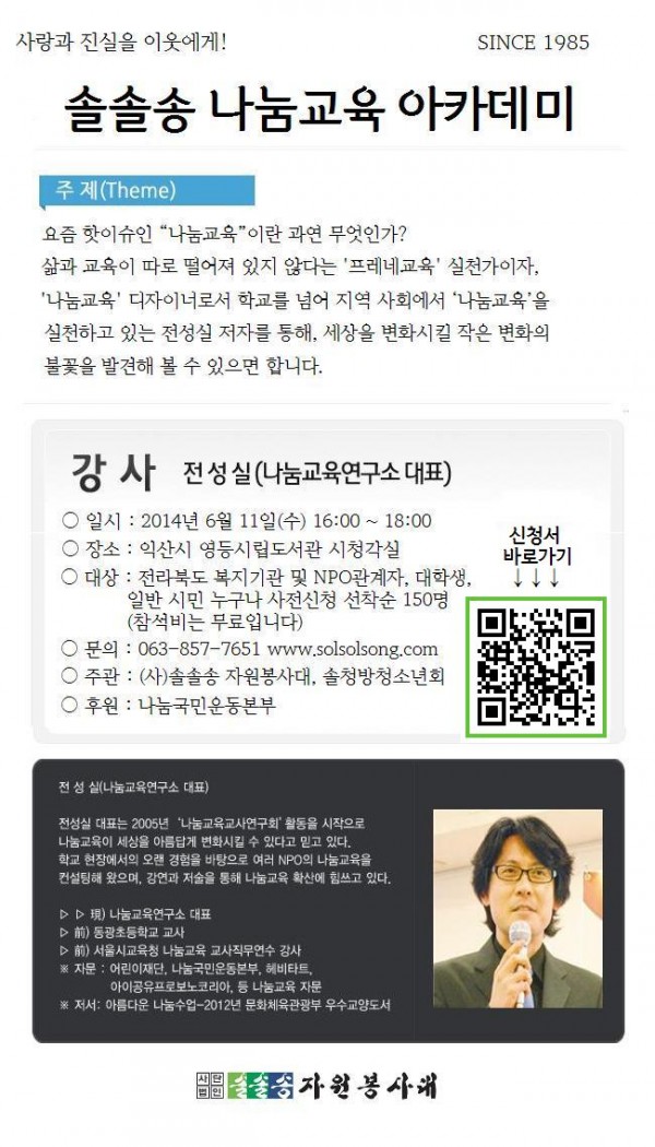 특강 포스터.jpg