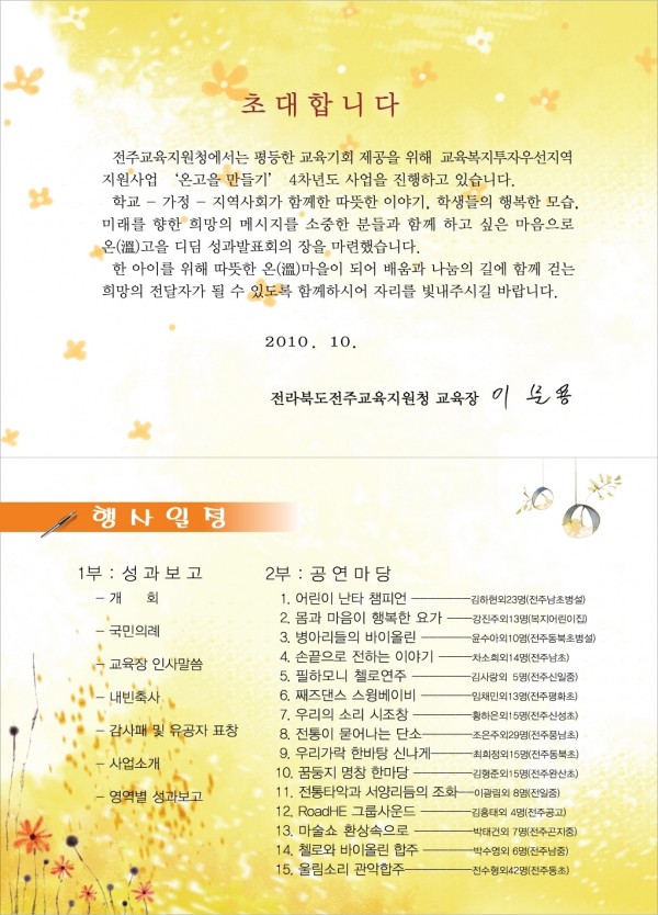 초청장2.JPG