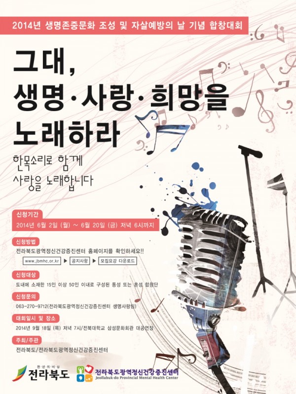 크기변환_140529 - 웹포스터 최종.jpg