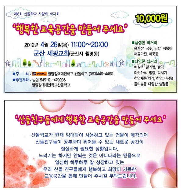 바자회 시안.JPG