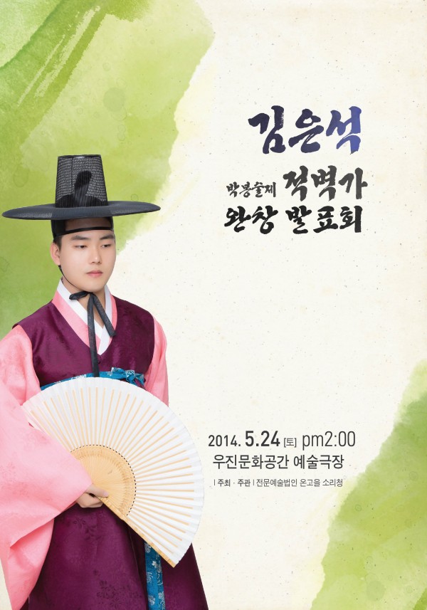 김은석 - 팜.jpg