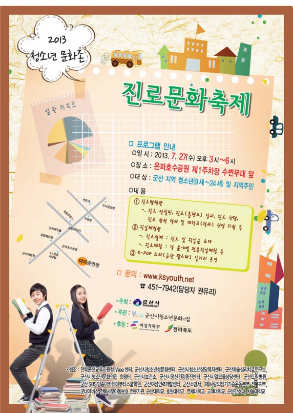 진로문화축제.jpg