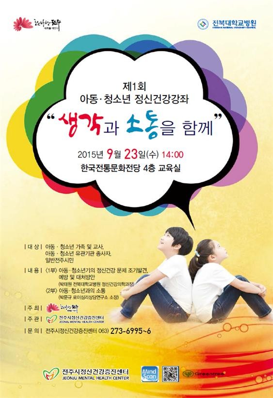 아동청소년포스터 2.jpg