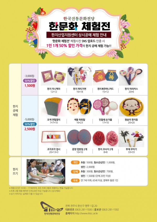 한문화체험전 전단지 뒷면.jpg