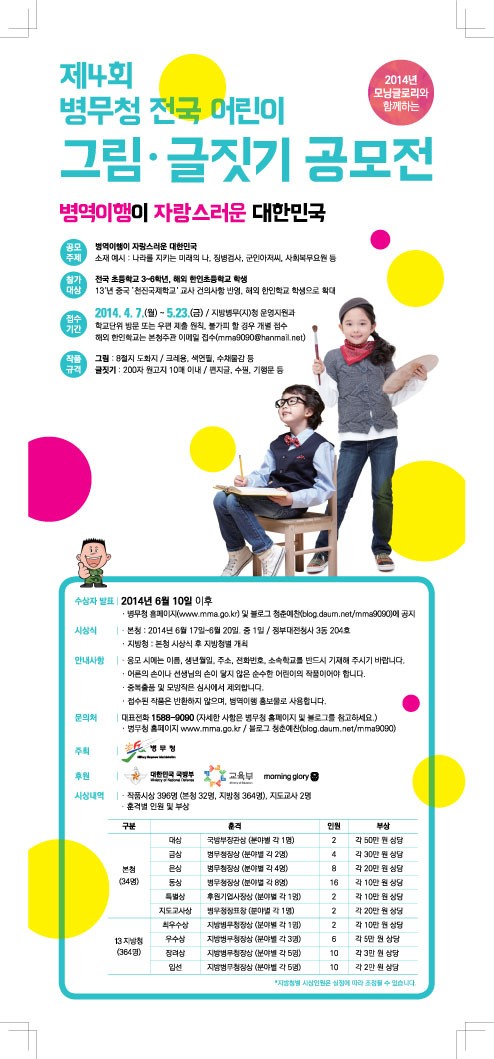 그림글짓기 포스터.jpg
