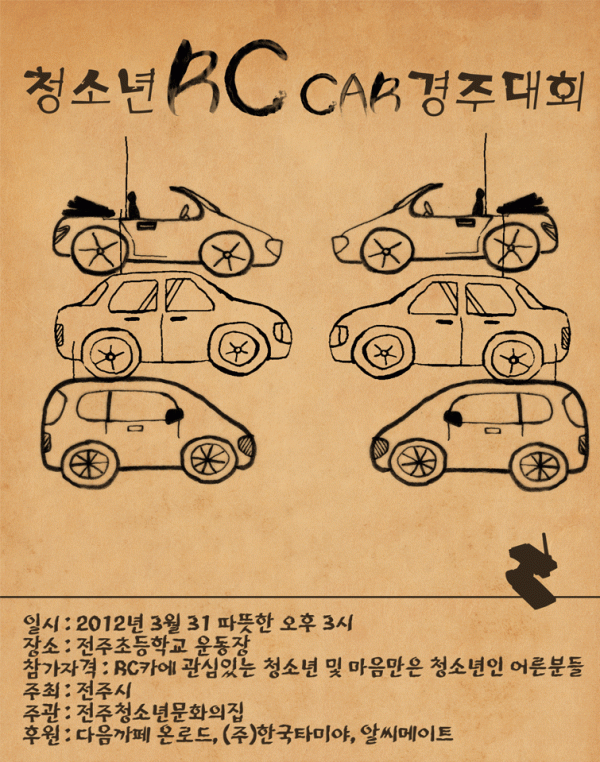 알씨카대회.gif