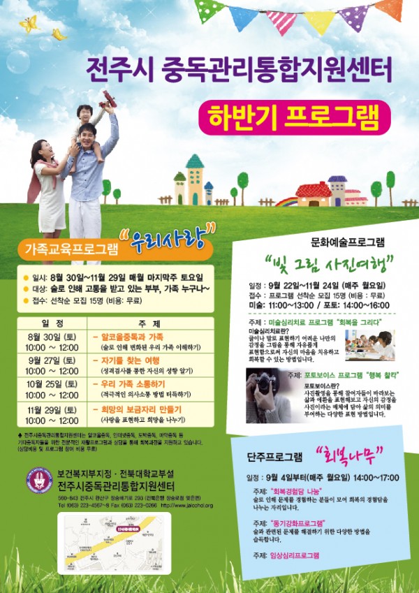 하반기프로그램 일정 홍보포스터.jpg