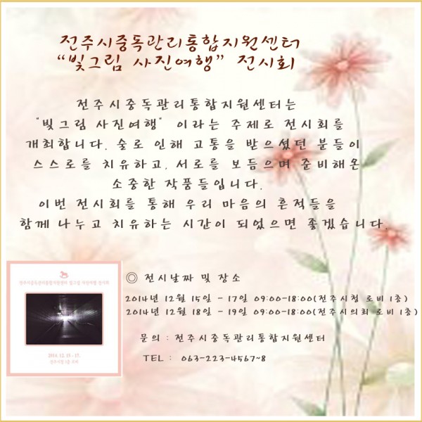 전시회 메일(시의원).jpg