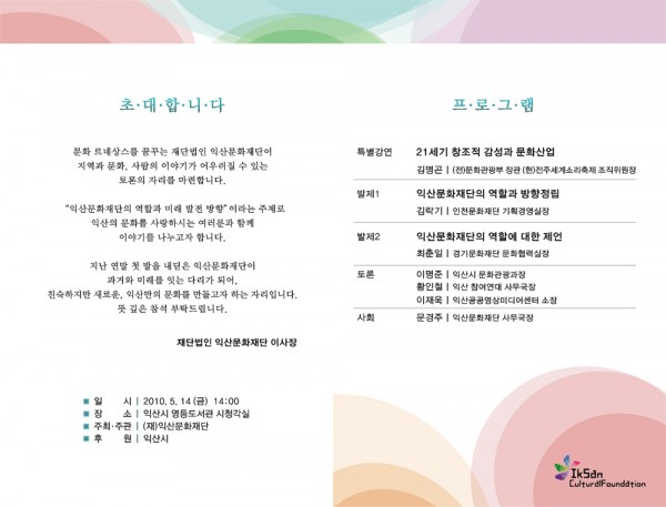 문화재단초청장_2--.jpg