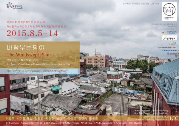 바람부는평야(발송용).jpg