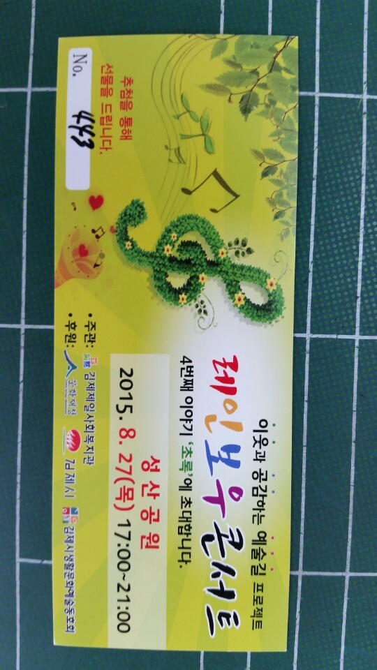 KakaoTalk_20150819_141723663.jpg