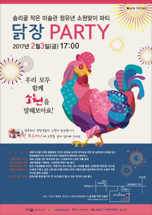 닭장파티 포스터-용량변경.jpg