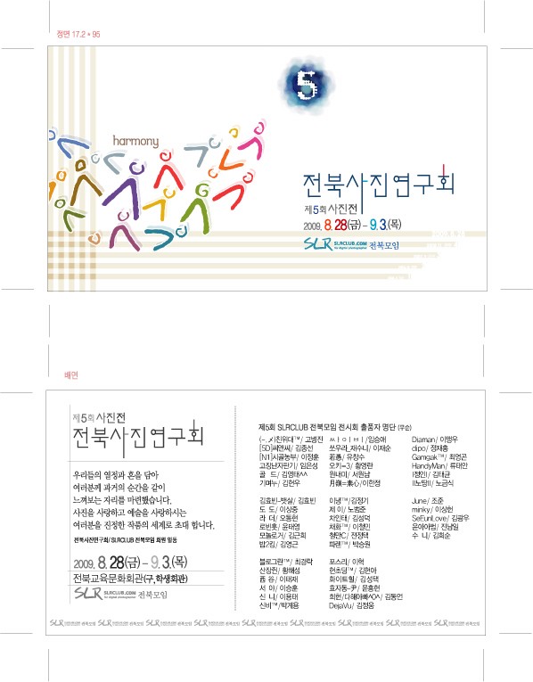 사진전5-엽서.jpg