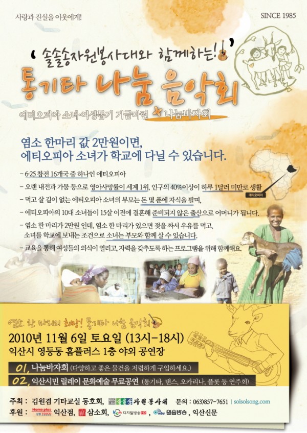 크기변환_에디오피아의희망.jpg