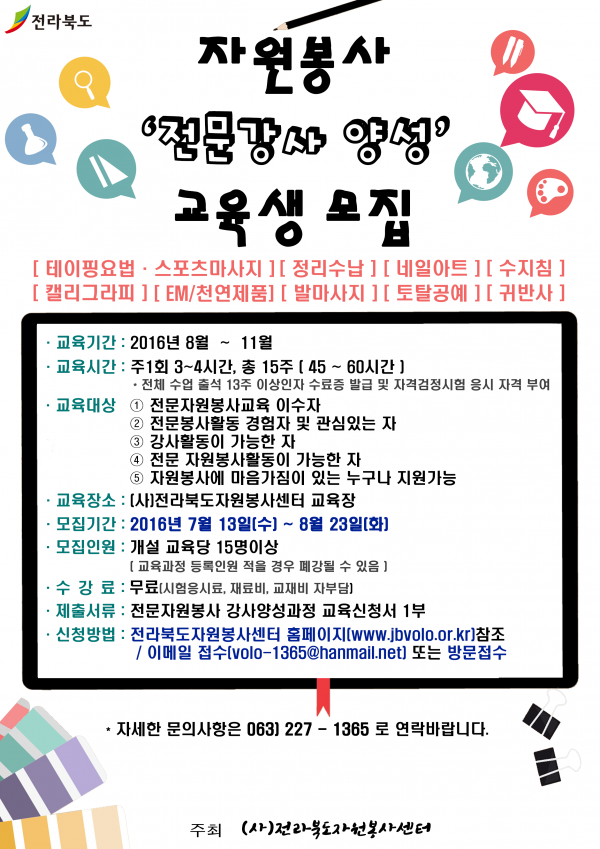 강사양성과정 포스터.png.png
