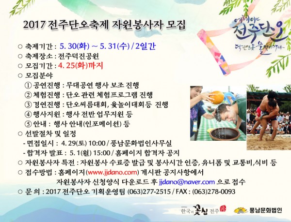 자원봉사자 모집.jpg