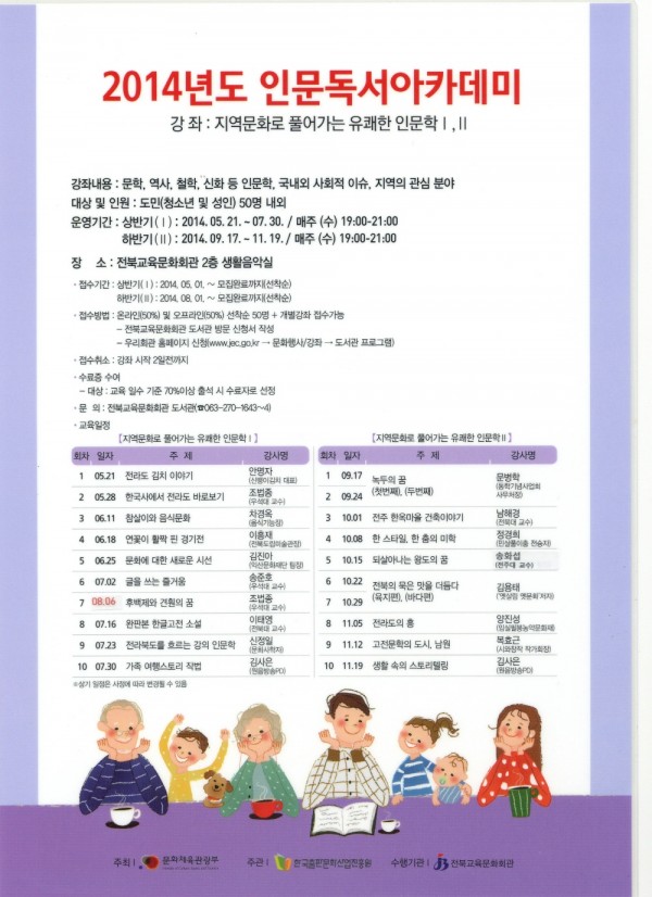 크기변환_인문독서아카데미포스터153.jpg