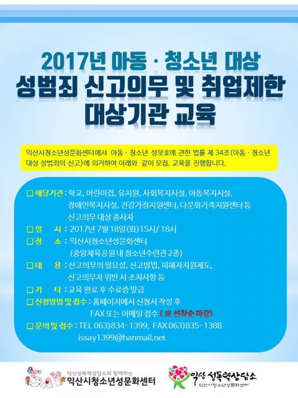 2017년 신고의무사업 포스터 완성.jpg