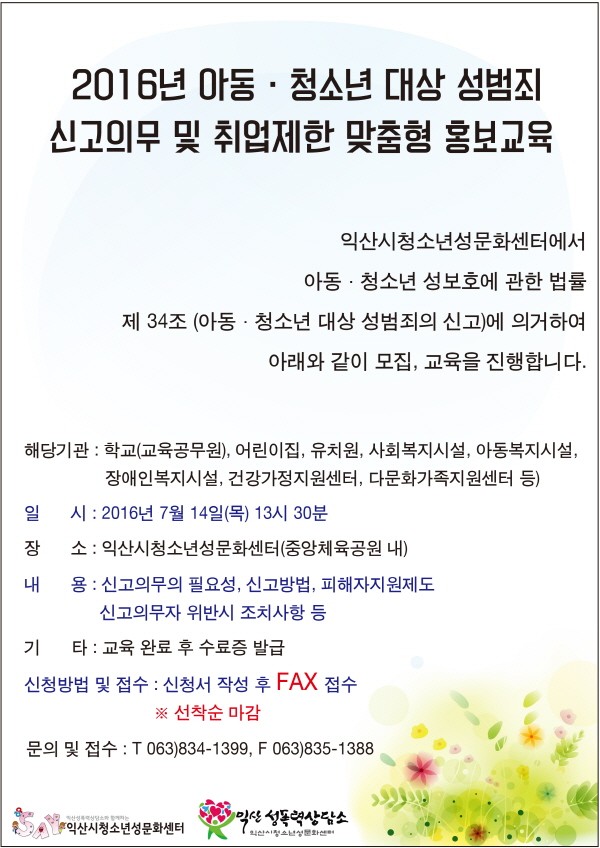 크기변환_신고의무 홍보지.jpg