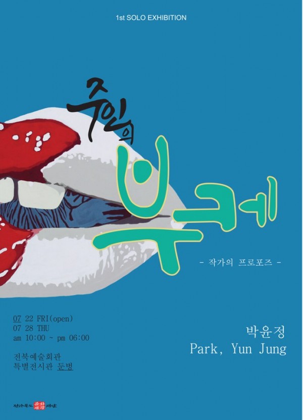 주인의부케.jpg