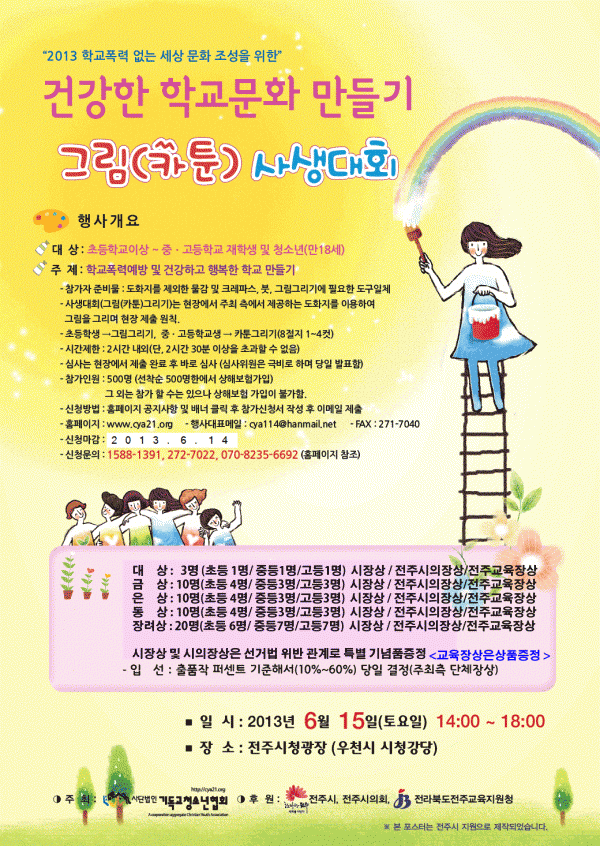 spc20130615.gif