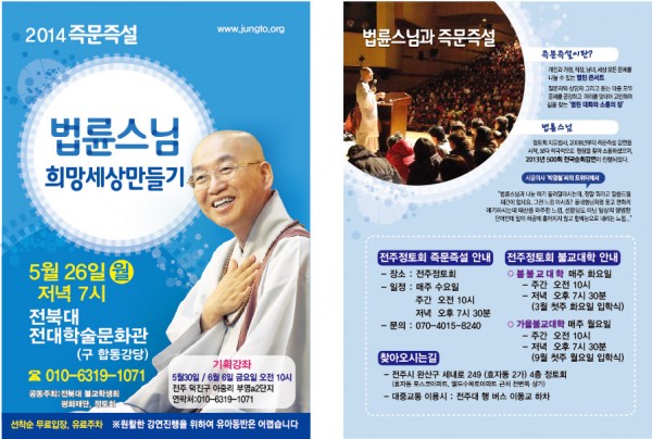 희망세상강연 A5전단_전주.jpg