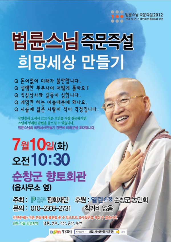 순창웹자보.jpg