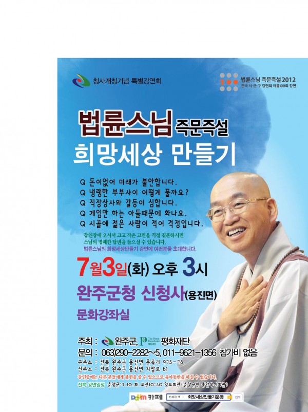 웹자보_완주.jpg
