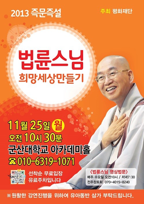 희망세상강연 웹자보_군산.jpg