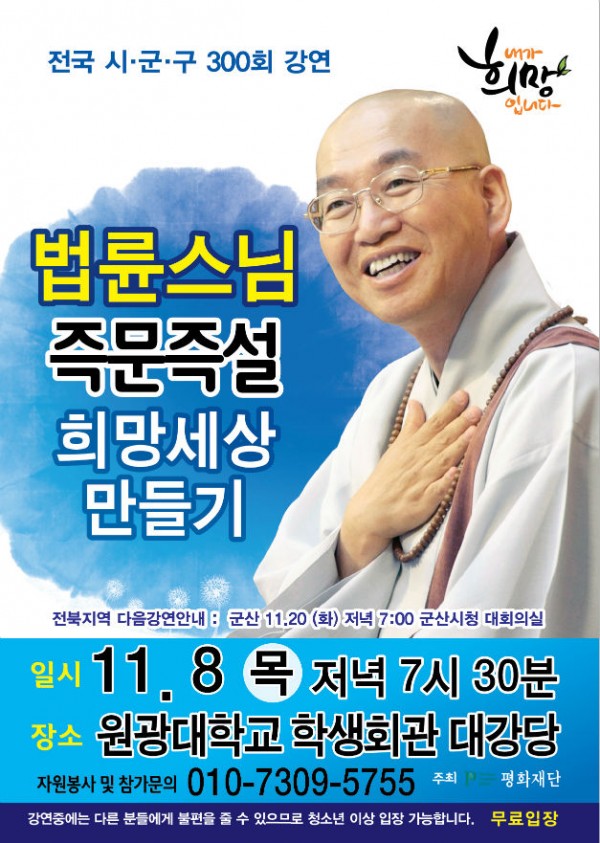 익산웹자보.jpg