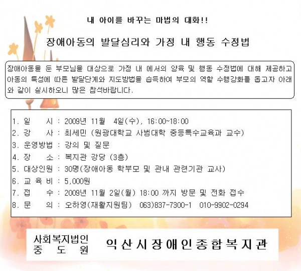 부모교육.jpg