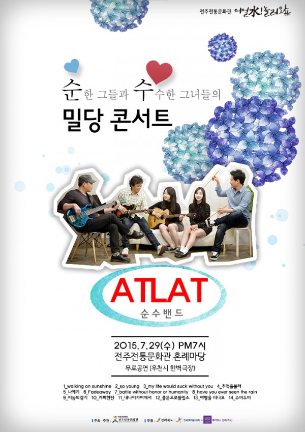 2015_SW_7.29_ATLAT.jpg
