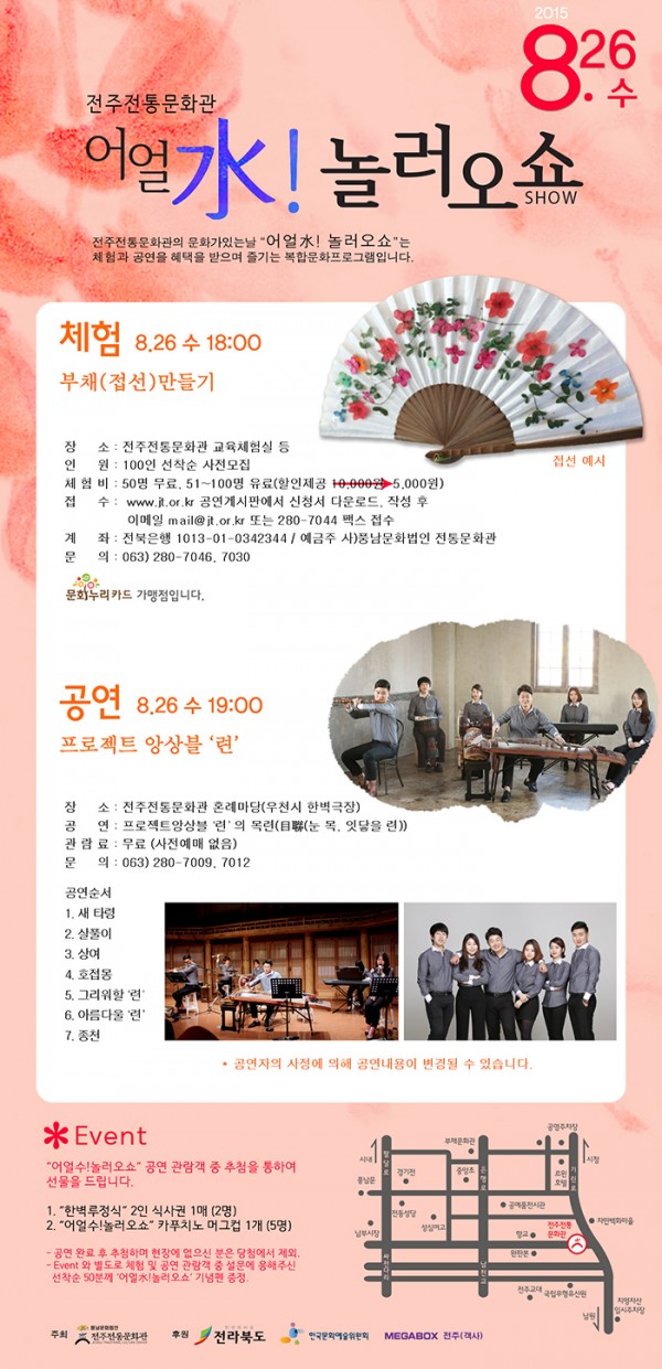 8월_련_어얼수_SNS copy.jpg