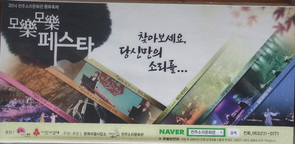 소리문화관 (2).jpg