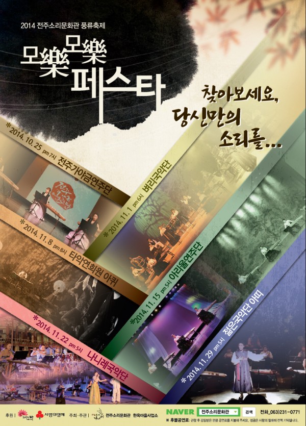 모락모락페스타 포스터.jpg