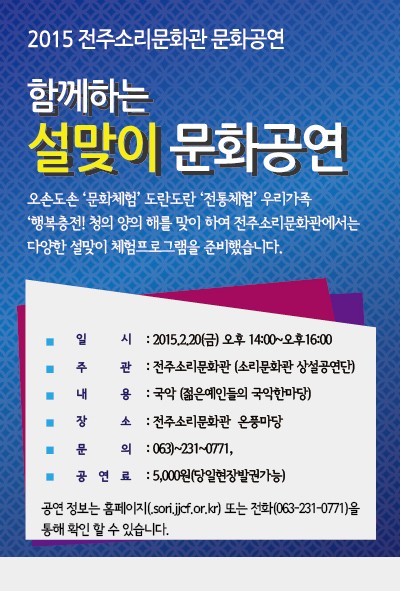설맞이 문화공연(1)-배너용.jpg