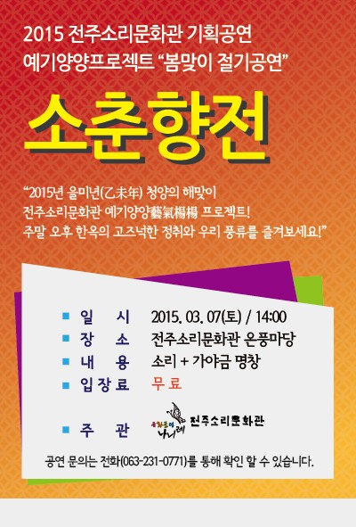 전주소춘향전.jpg