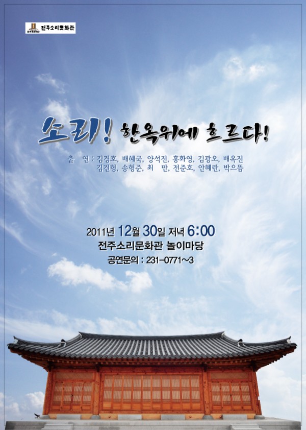 1227-드림-소리문화관송년리플렛.jpg