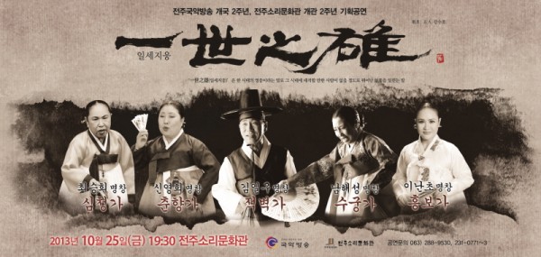 일세지웅_20131025.jpg