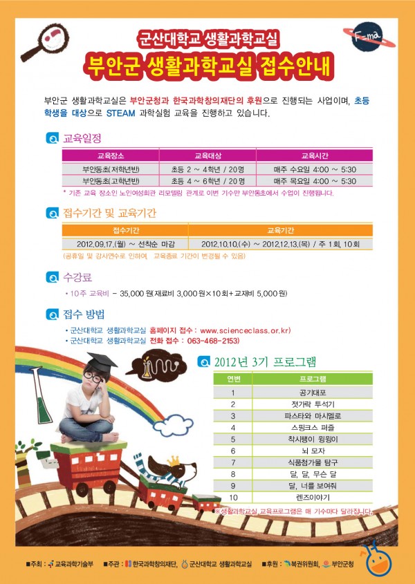 부안 3기 전단지.jpg