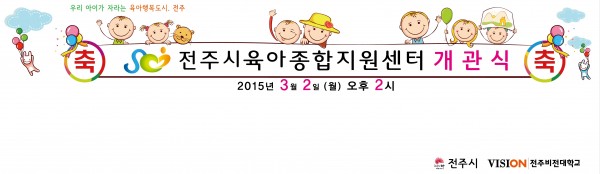 축)개관식(전주MBC발송용).jpg