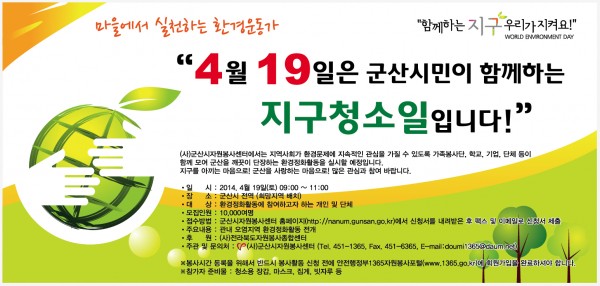지구청소_광고.jpg