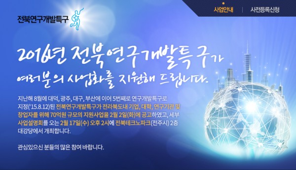 사업설명회 홍보.jpg