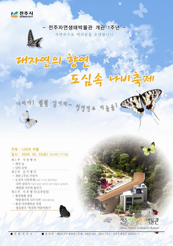 개관1주년기념포스터최종-2_copy(작은용량).JPG
